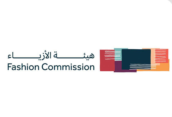 Saudi Fashion Commission Launches Fashion Recycling Initiative