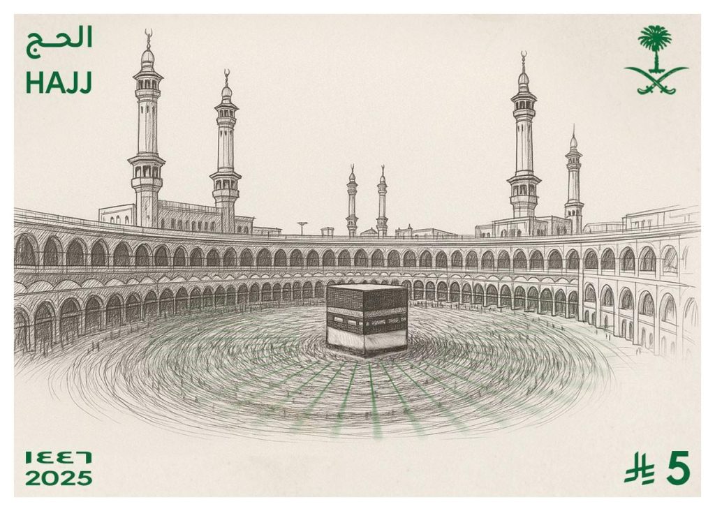 Saudi Post SPL Celebrates Hajj 1446H with a Special Commemorative Stamp and Postcard Reflecting the Spiritual Journey of Pilgrims