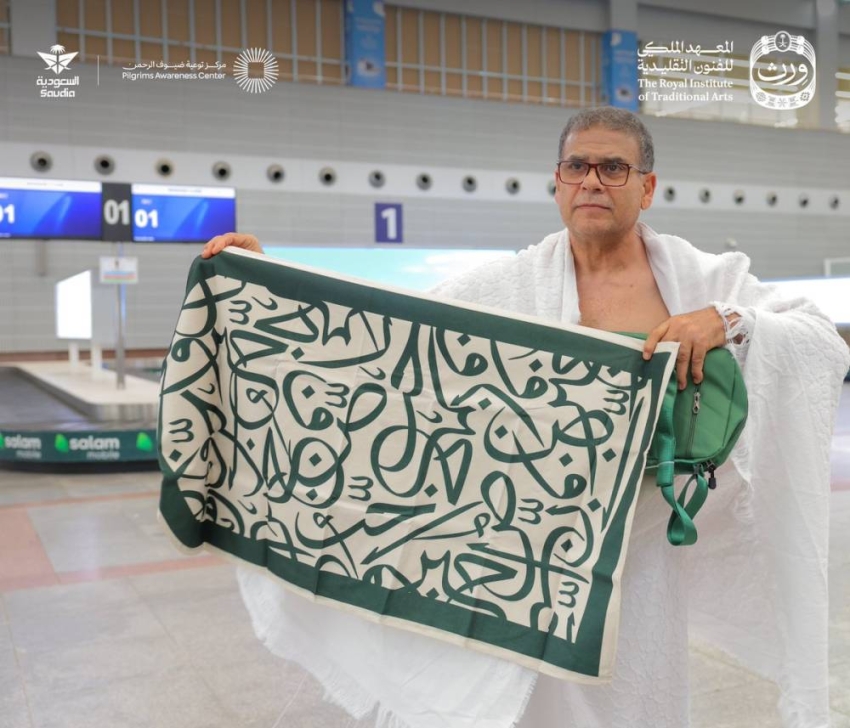 Wirth Institute Welcomes Hajj Pilgrims with Inspirational Gifts from Saudi Traditional Arts