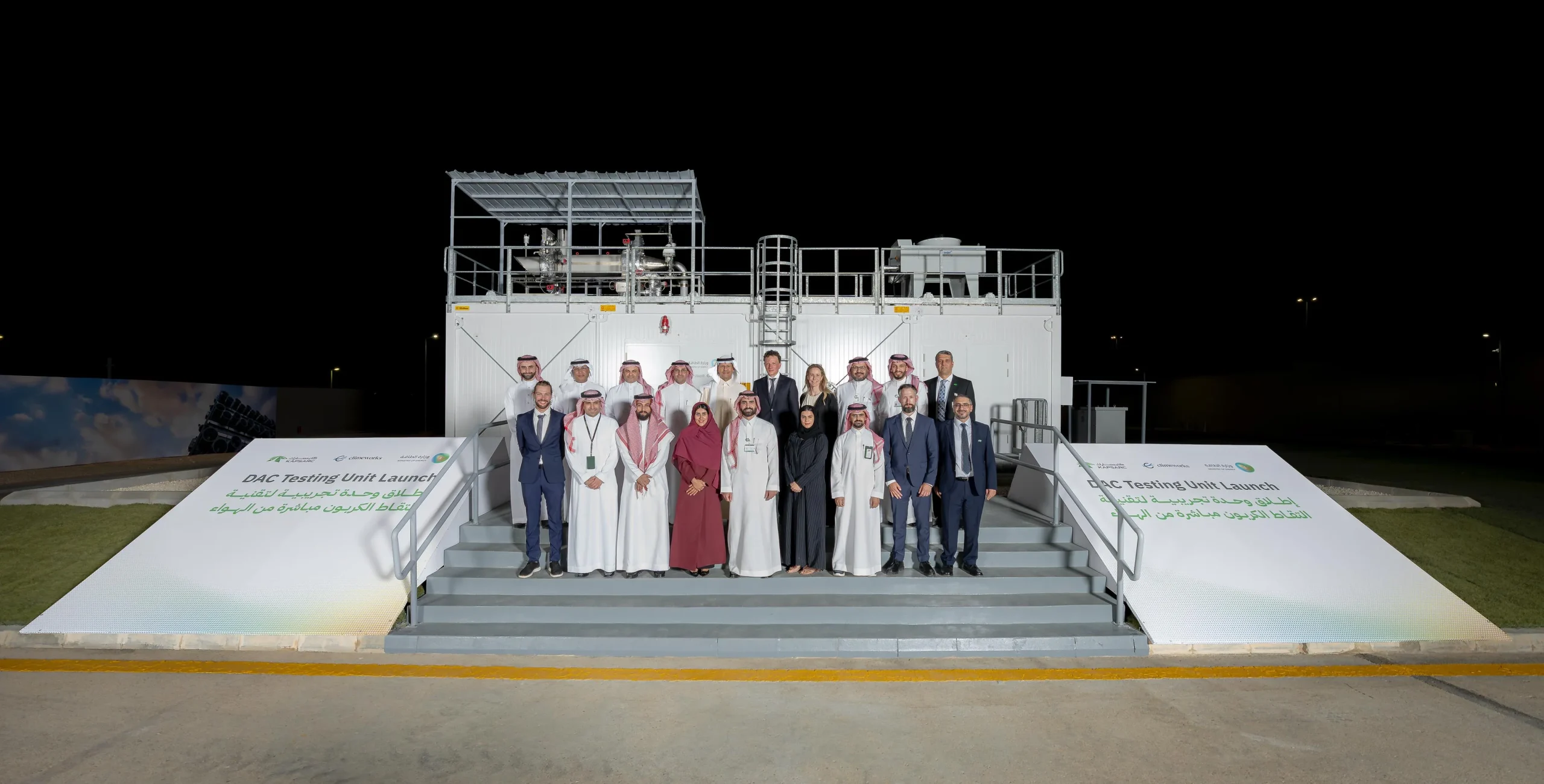 Energy Minister Inaugurates Saudi Arabia’s First Direct Air Capture Testing Unit