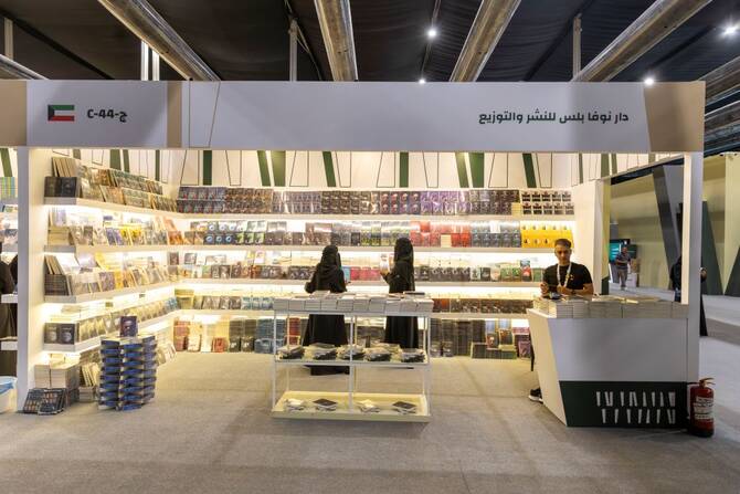 Madinah Book Fair Opens as a Literary Haven of Culture and Creativity