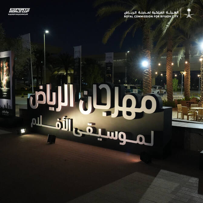 Riyadh Film Music Festival Highlights the Emotional Power of Soundtracks