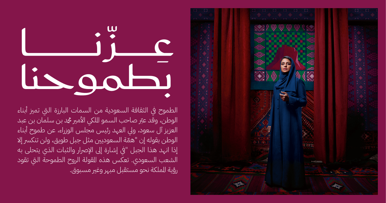 Saudi National Day 95 A Legacy of Unity, Growth, and Pride