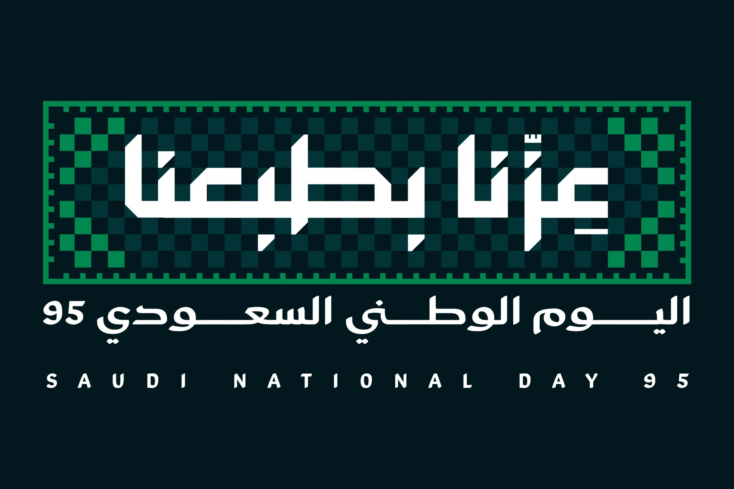 Saudi National Day 95 A Legacy of Unity, Growth, and Pride