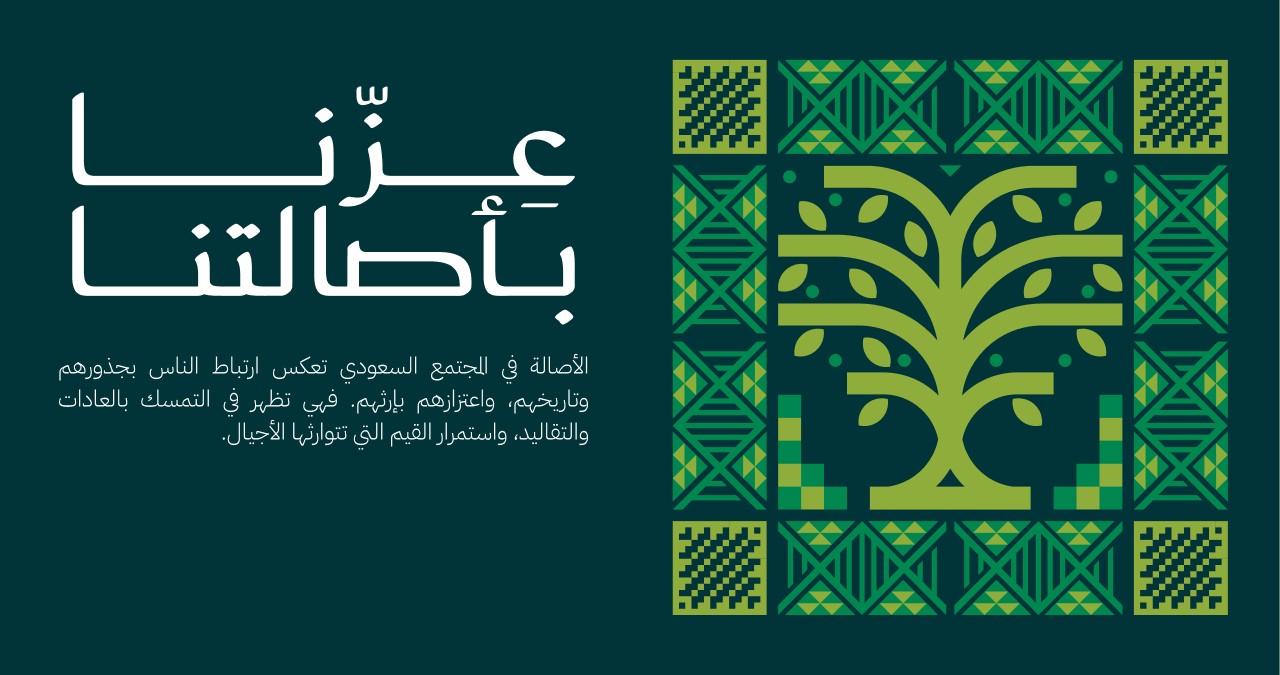 Saudi National Day 95 A Legacy of Unity, Growth, and Pride