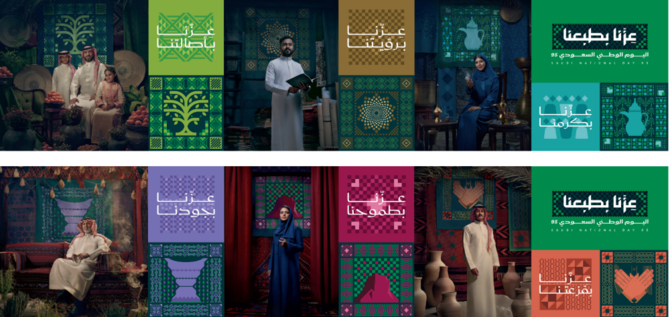 Saudi National Day Theme and Identity Revealed “Pride in Our Nature”