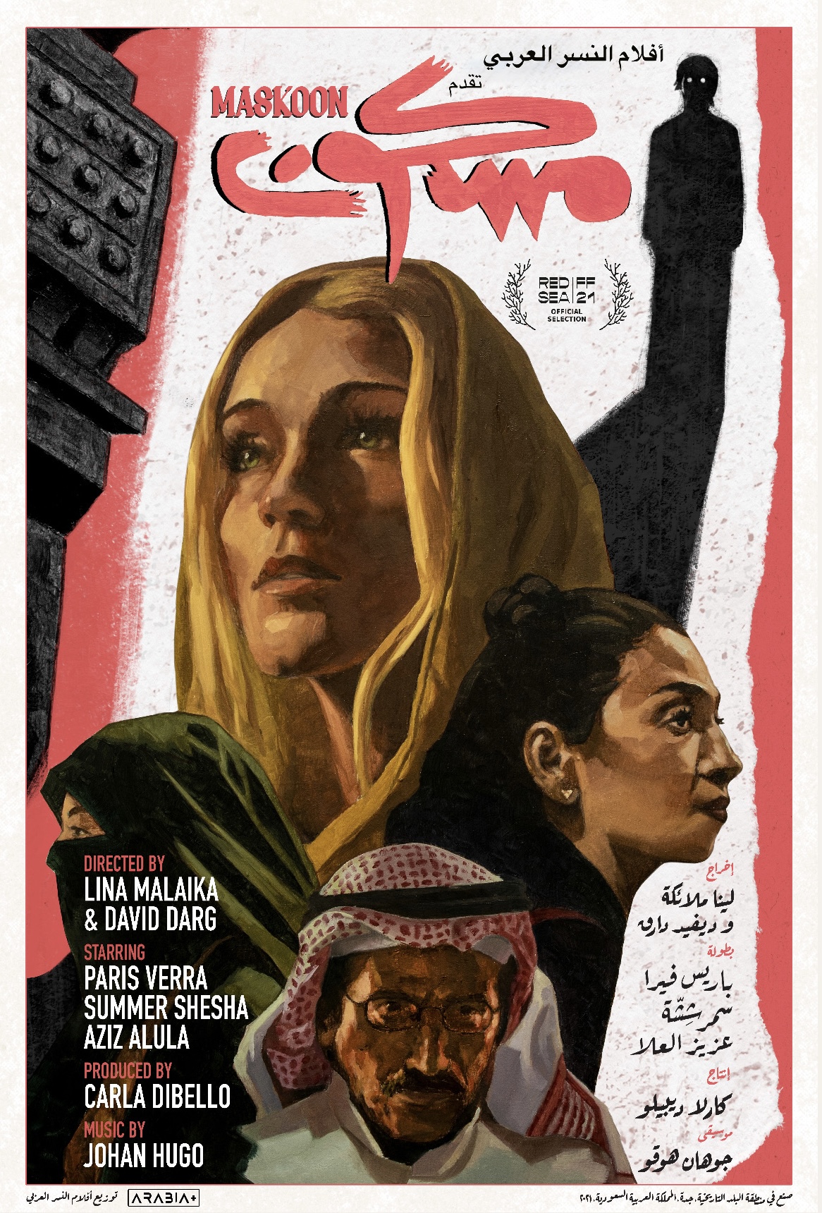 Lina Malaika: Shaping the Future of Creativity for Women in Saudi Arabia