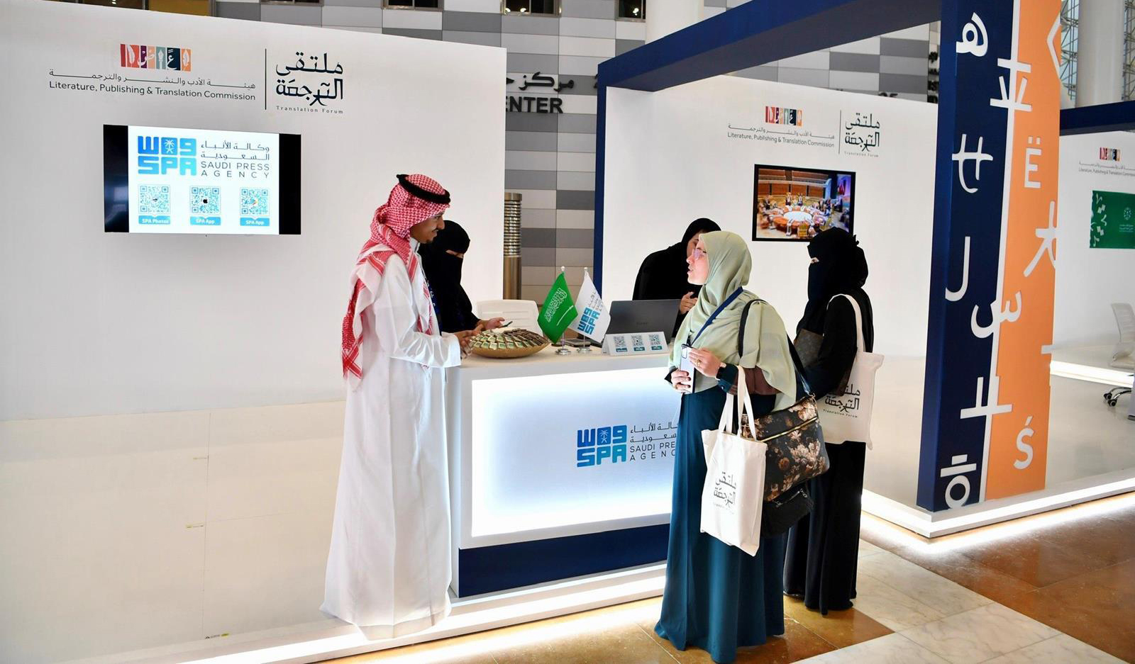 Riyadh’s International Translation Forum Unites the World Through Language and Knowledge