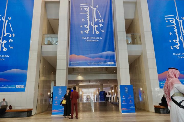 Global Thinkers Gather for Riyadh Philosophy Conference 2025