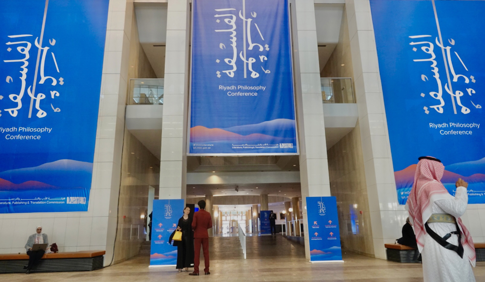 Global Thinkers Gather for Riyadh Philosophy Conference 2025