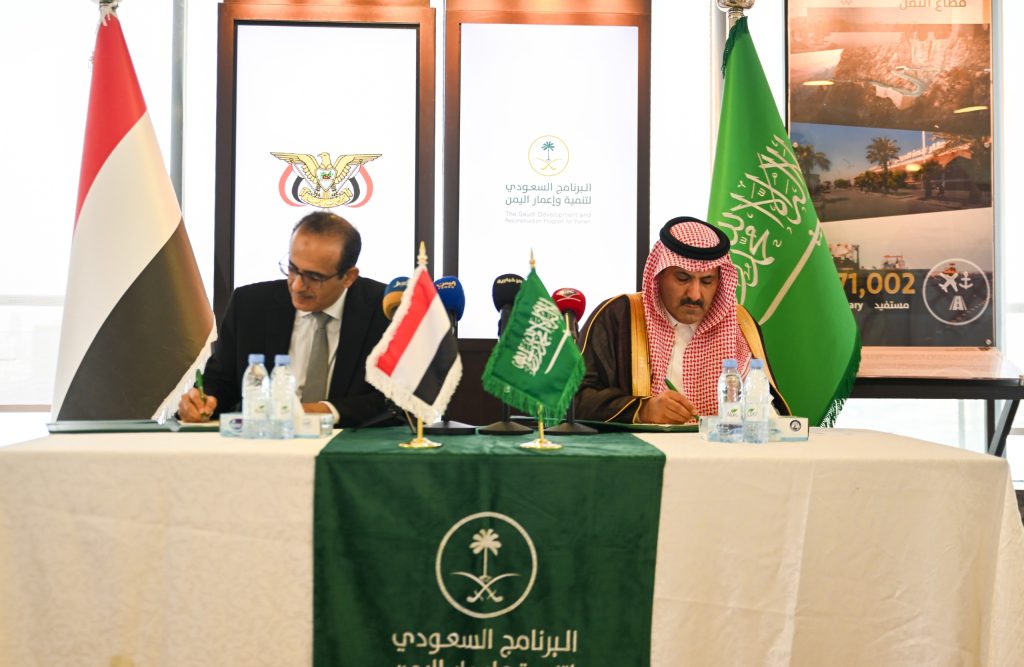 Saudi-Yemeni Program Allocates $81.2m to Operate More Than 70 Power Plants