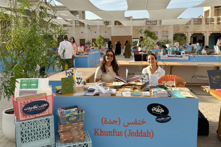 Women-Led Publisher Khunfus Revives the Love for Print in Saudi Arabia