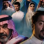 Hayy Al Jaradiya The Saudi Drama Captivating Ramadan Audiences Across the Kingdom