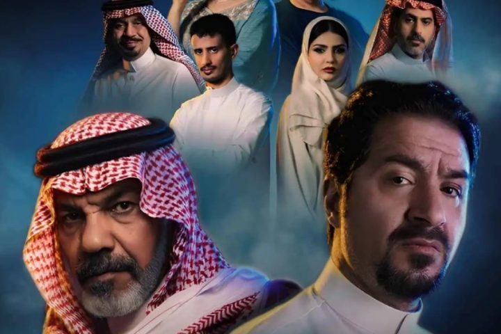 Hayy Al Jaradiya The Saudi Drama Captivating Ramadan Audiences Across the Kingdom