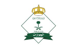 Saudi Passports Authority Announces Ramadan Working Hours Across All Regions