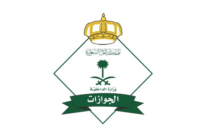 Saudi Passports Authority Announces Ramadan Working Hours Across All Regions