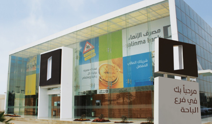 Alinma Bank Posts SAR 6.4 Billion in Net Profit for 2025, Marking 10% Annual Growth