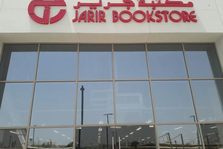 Jarir Marketing Posts SAR 253.5 Million Profit in Q1 2026 as E-Commerce Tops 30% of Sales