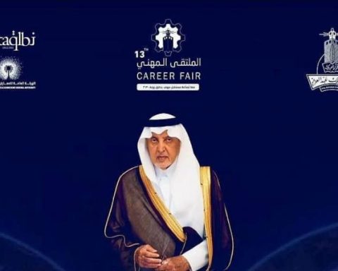 King Abdulaziz University Launches 13th Career Forum with Major Corporate Participation