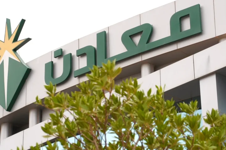 Maaden Unveils 2040 Strategy and 2026 Business Outlook