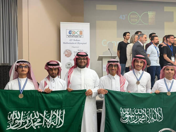 Saudi Students Win Two Gold Medals and a Bronze at the Balkan Mathematical Olympiad 2026