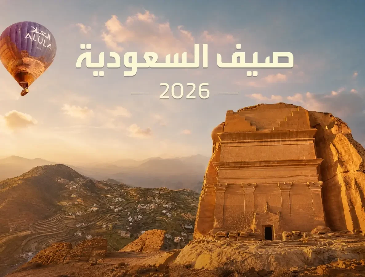 Saudi Summer 2026