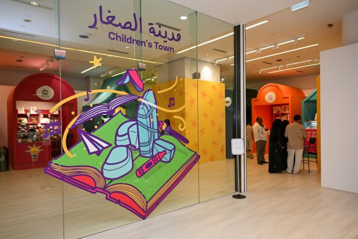 Ithra Announces Children’s Festival 2026 with More Than 73 Interactive Activities
