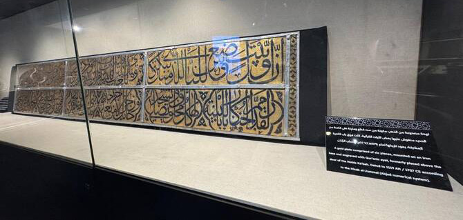 Rare Kaaba Gate Artifact Dating Back More Than 300 Years Displayed in Makkah Exhibition