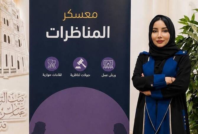 Jeddah Debates Camp Gives Students a Platform for Critical Thinking and Constructive Dialogue