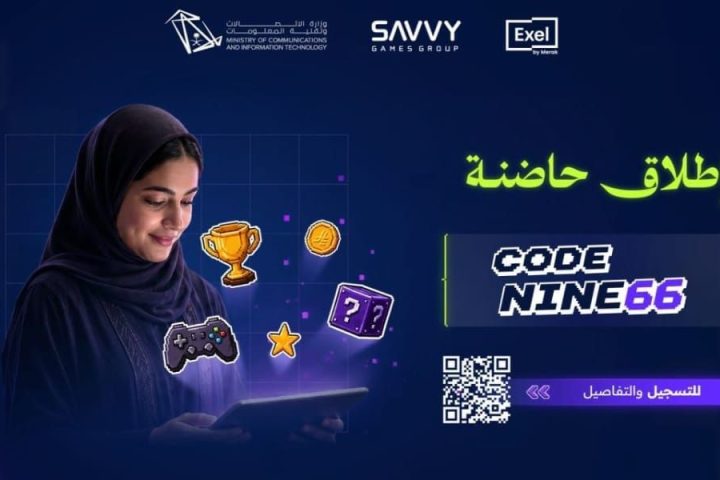 Saudi Arabia Launches Code Nine 66 to Empower Game Developers and Build Gaming Startups