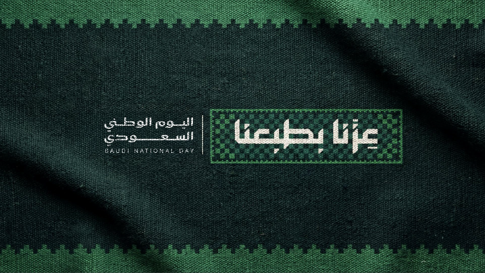 Saudi Arabia Unveils National Day 2026 Visual Identity Under the Theme Our Pride Is in Our Nature