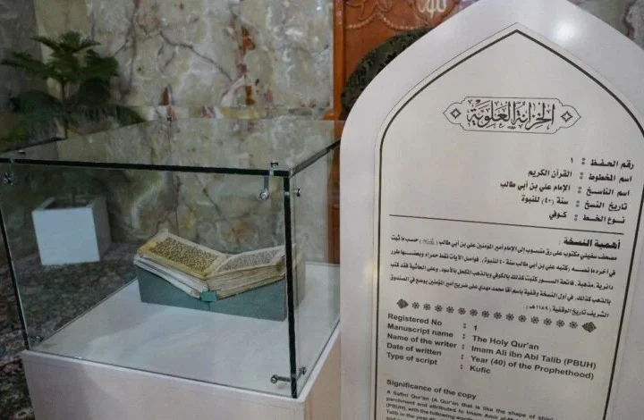 Saudi Exhibition Showcases a Rare Quran Manuscript Over 1,000 Years Old with Only Two Known Copies WorldwideSaudi Exhibition Showcases a Rare Quran Manuscript Over 1,000 Years Old with Only Two Known Copies Worldwide