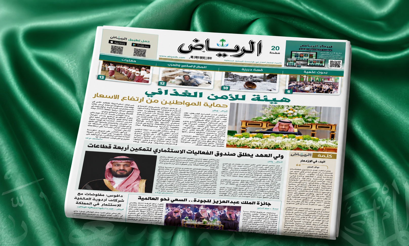 Al Riyadh Newspaper to End Print Edition After Six Decades