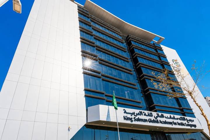 King Salman Global Academy for Arabic Language Launches Development Terminology Dictionary to Standardize Humanitarian and Development Terms