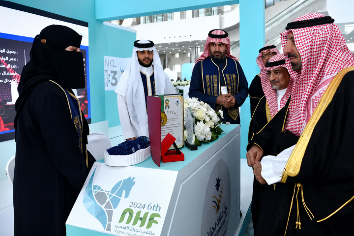 Najran Puts Artificial Intelligence at the Heart of Its 8th Health Forum and Excellence Award