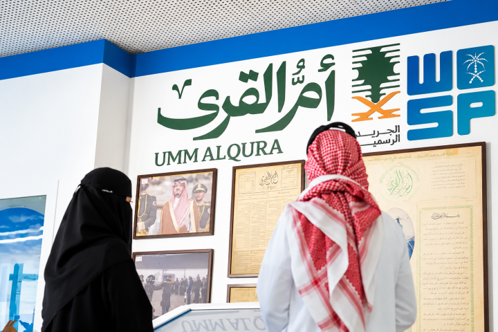 300-Year-Old Swords and Rare Archives Showcase Saudi Arabia’s History at Riyadh Security and History Dialogue
