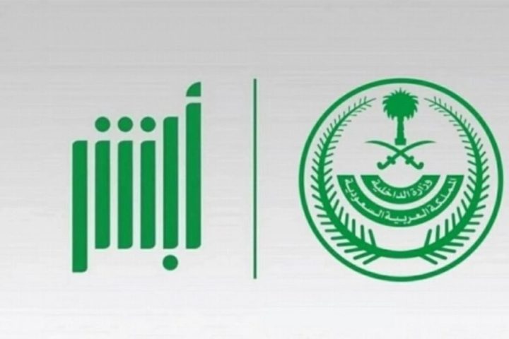 Absher Platform Handles 49 Million Transactions in August