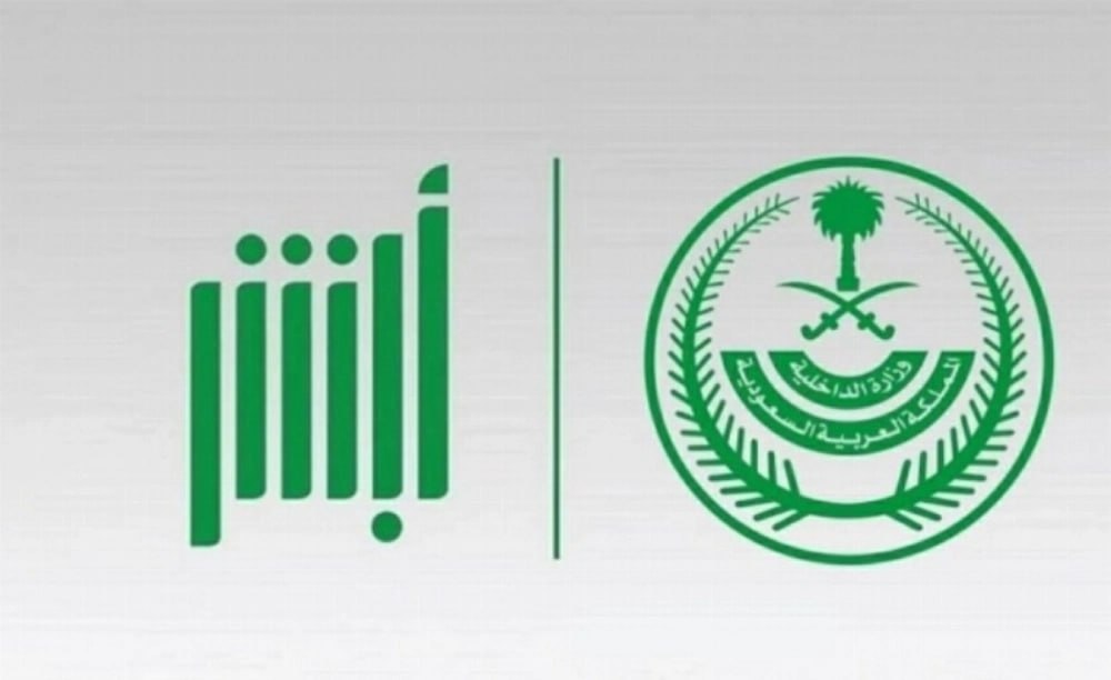 Absher Platform Handles 49 Million Transactions in August