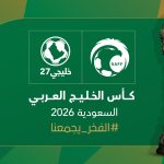 Jeddah Prepares for a New Gulf Football Showdown as Eight Nations Target Khaleeji 27 Glory