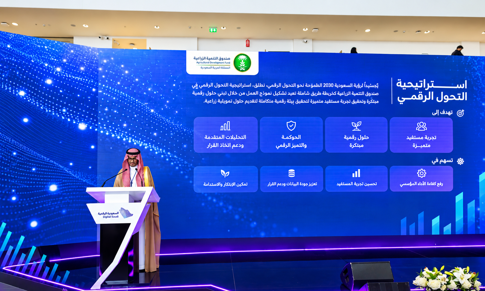 Saudi Agricultural Development Fund Launches Digital Transformation Strategy to Enhance Services and Financing Efficiency