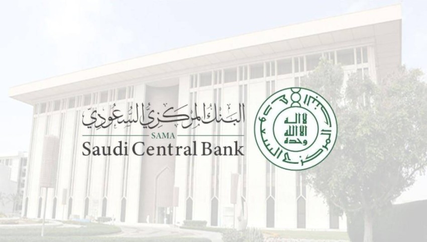 البنك المركزي السعودي يستضيف اجتماع اللجنة المالية والمصرفية التابعة لمجلس التنسيق السعودي - العراقي