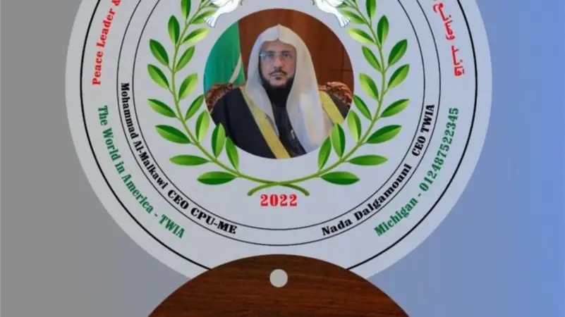 آل الشيخ أول شخصية إسلامية ينال درع قائد وصانع سلام 2022