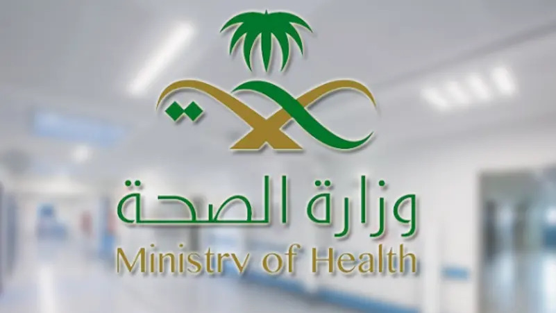 انطلاق معرض الصحة العالمي الأحد القادم في الرياض