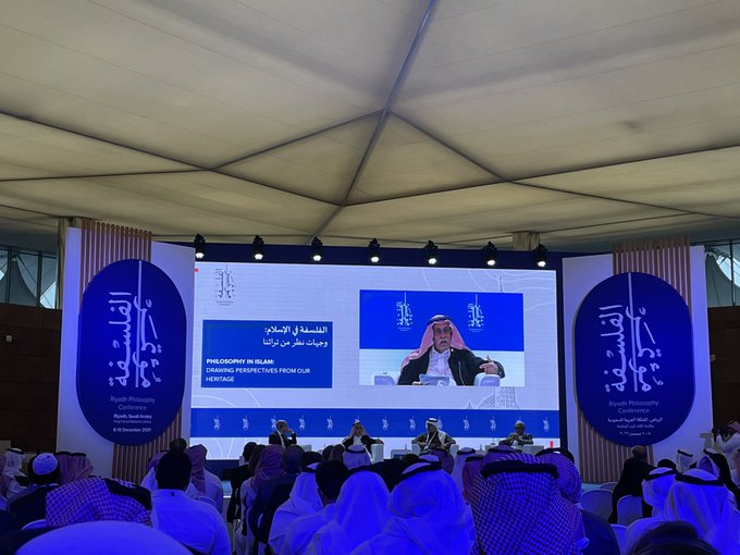 استضافة المؤتمر الدولي للفلسفة في الرياض