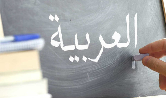 المملكة تواصل مشروع التدريب لمعلمي اللغة العربية من غير الناطقين بها