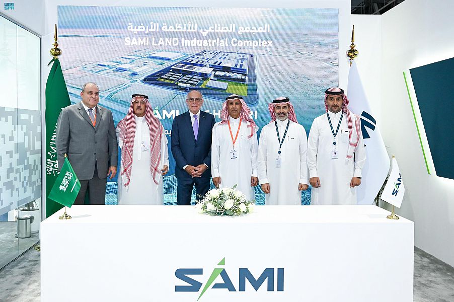 شركة SAMI السعودية تعلن عن المجمع الصناعي للأنظمة الأرضية