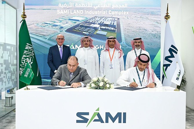 شركة SAMI السعودية تعلن عن المجمع الصناعي للأنظمة الأرضية