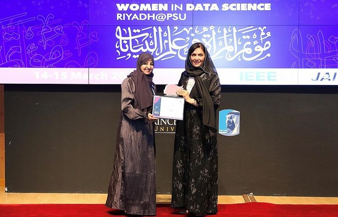 إنطلاق مؤتمر المرأة في علوم البيانات 2023