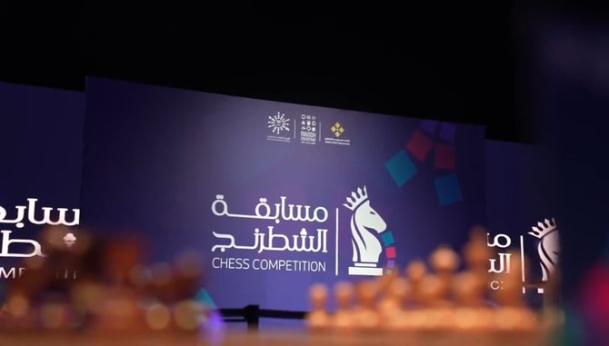 استضافة مسابقة الشطرنج في بوليفارد الرياض 