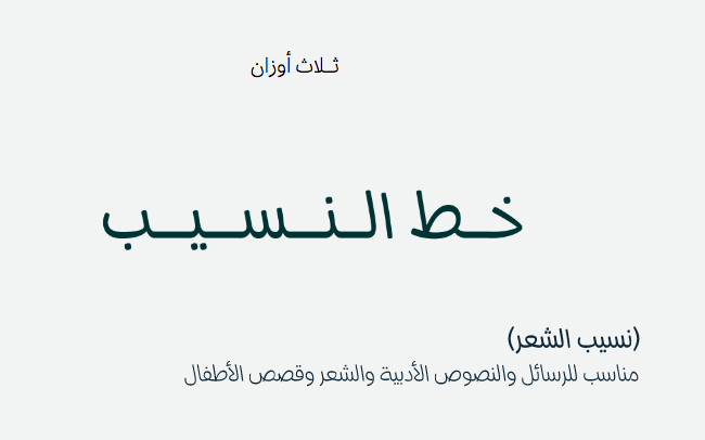 طرح 3 خطوط جديدة احتفاءً بثقافة المملكة